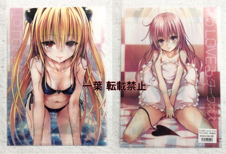 Amazon.co.jp: ToLOVEる ダークネス 原作イ A4クリアファイルセット